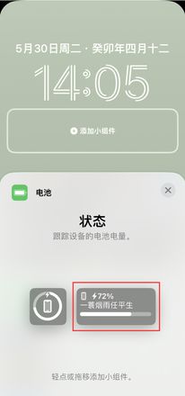 iOS 16 小技巧：在 iPhone 主屏幕上显示“个性签名”