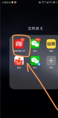 苹果手机怎么建立邮箱