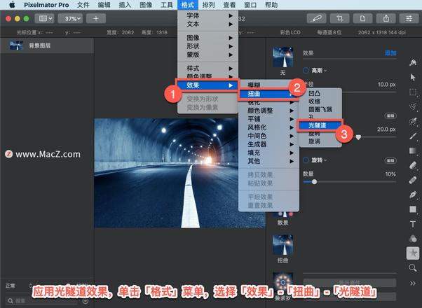 Pixelmator Pro?教程「110」，如何在 Pixelmator Pro?中应用光隧道效果？