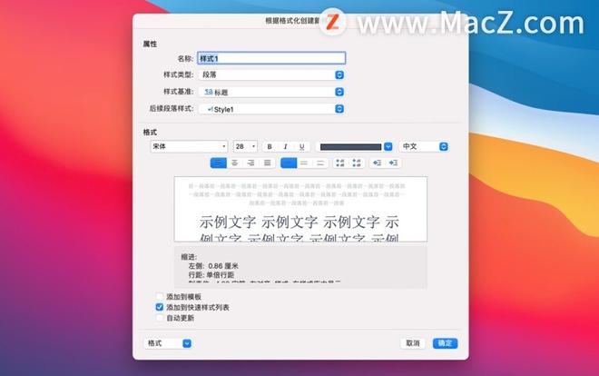 使用技巧：如何让你的 Microsoft Word 更顺手