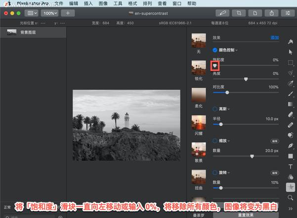 Pixelmator Pro?教程「114」，如何在 Pixelmator Pro?中应用颜色控制效果？