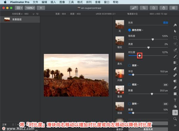 Pixelmator Pro?教程「114」，如何在 Pixelmator Pro?中应用颜色控制效果？