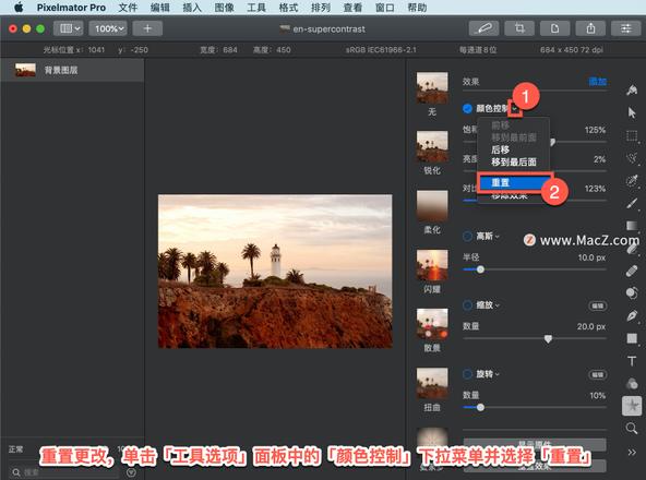 Pixelmator Pro?教程「114」，如何在 Pixelmator Pro?中应用颜色控制效果？