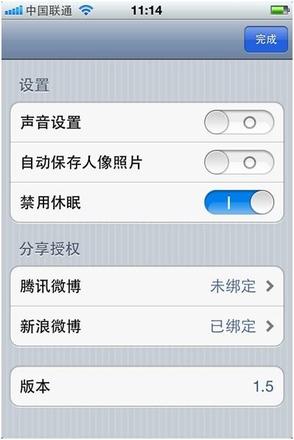 搜搜慧眼1.5 for iPhone炫酷登场:寻找明星脸