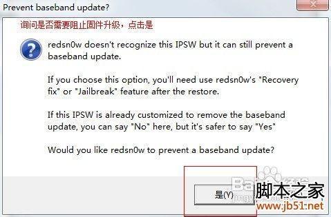 苹果iphone3gs刷机教程(图文详解)