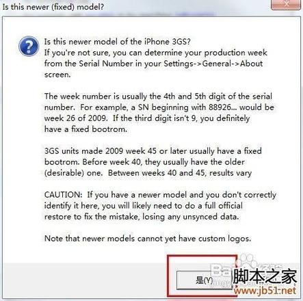 苹果iphone3gs刷机教程(图文详解)