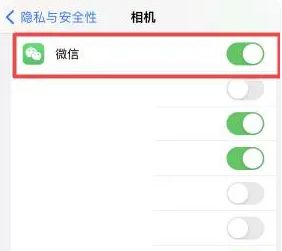 苹果 iPhone 手机突然没有相机权限了怎么办？