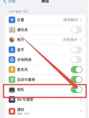 苹果 iPhone 手机突然没有相机权限了怎么办？