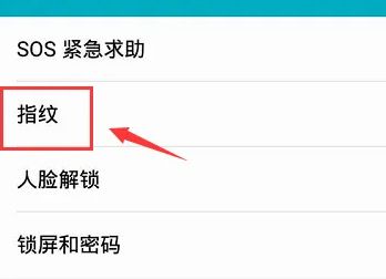 荣耀畅玩40c新建指纹方法