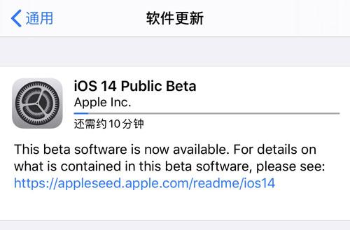 ios14开发者预览版描述文件下载