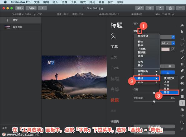 Pixelmator Pro?教程「169」，如何在 Pixelmator Pro?中提高或降低文本？