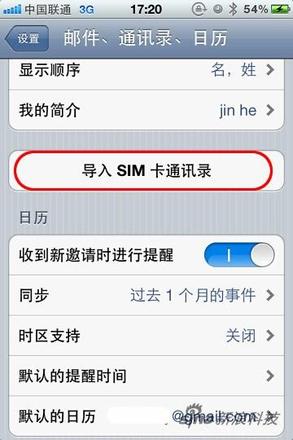 iphone通讯录导入sim卡教程