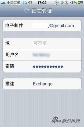 iphone通讯录导入sim卡教程