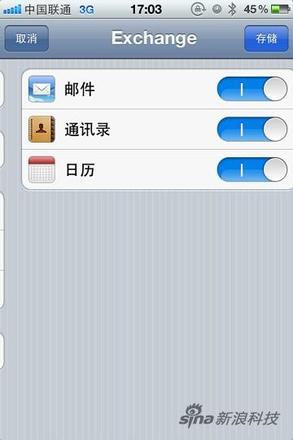 iphone通讯录导入sim卡教程