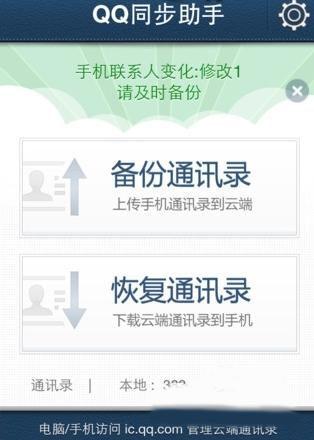 iphone通讯录导入sim卡教程