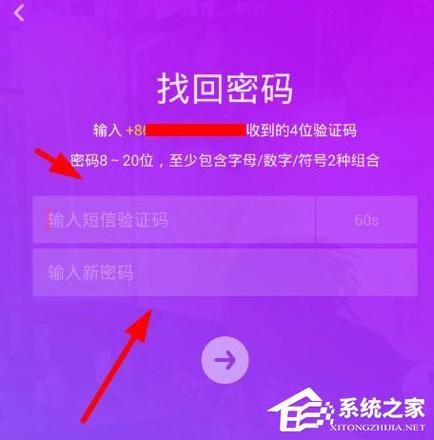 抖音密码要怎么找回？抖音找回密码的方法