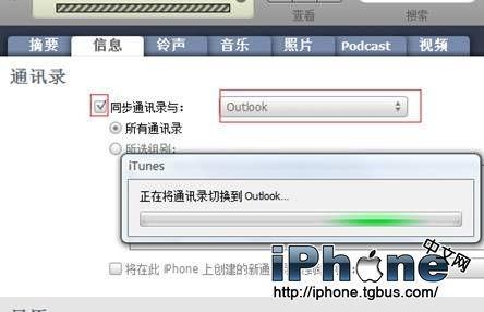 超级简单的iPhone通迅录导入方法