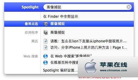 如何快速在Mac中删除iPhone照片?