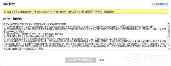 支付宝怎么注销账户？支付宝注销帐号如何操作？