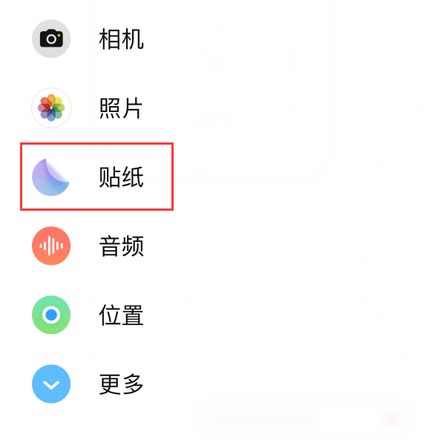 如何删除或管理 iOS 17 中的自定义贴纸？