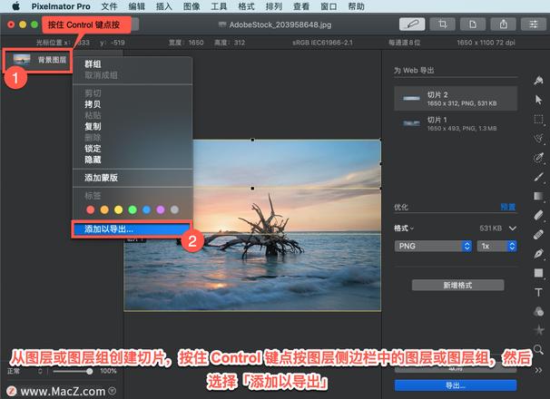 Pixelmator Pro?教程「179」，如何在 Pixelmator Pro?中使用切片工具？