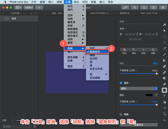 Pixelmator Pro?教程「193」，如何在 Pixelmator Pro?中减去形状？