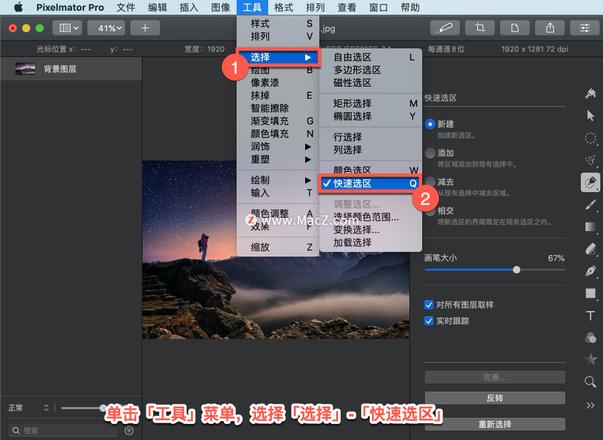 Pixelmator Pro?教程「200」，如何在 Pixelmator Pro?中移动选择轮廓？