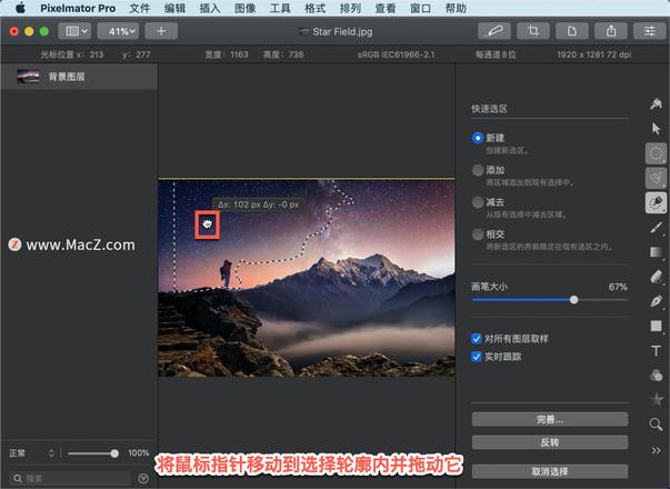 Pixelmator Pro?教程「200」，如何在 Pixelmator Pro?中移动选择轮廓？