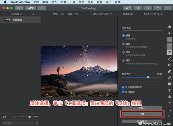 Pixelmator Pro?教程「200」，如何在 Pixelmator Pro?中移动选择轮廓？