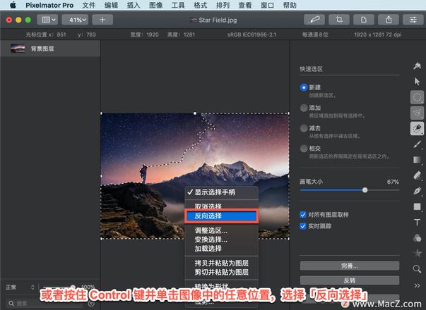 Pixelmator Pro?教程「200」，如何在 Pixelmator Pro?中移动选择轮廓？