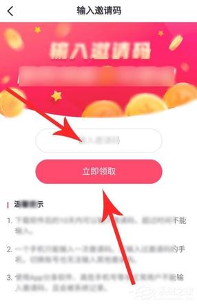 抖音极速版邀请码怎么填