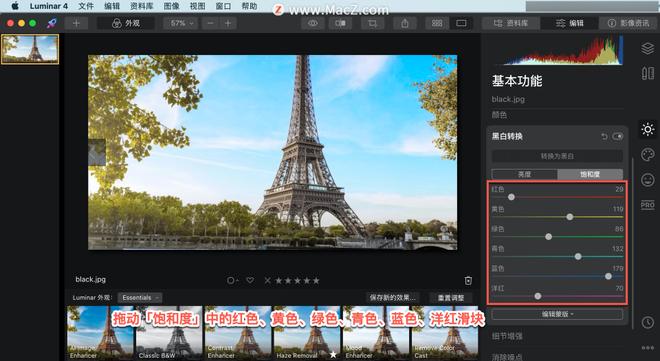 Luminar 4?教程「10」，如何在 Luminar 4 中?使用黑白转换工具？