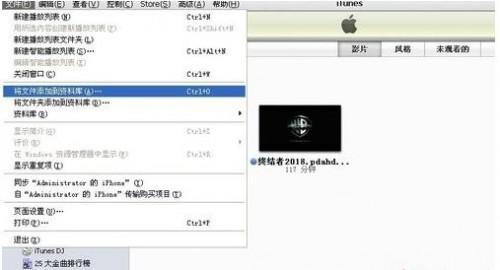 iphone4s如何下载歌曲