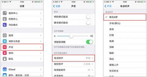 铃声多多怎么设置铃声?铃声多多设置iPhone铃声教程