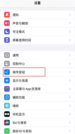 iOS 17.2：如何在 iPhone 15 Pro 系列机型上使用操作按钮进行翻译