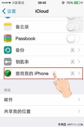 怎么关闭查找我的iPhone功能