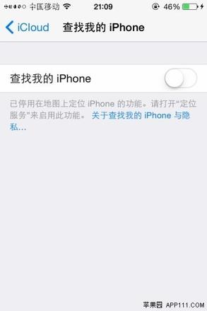 怎么关闭查找我的iPhone功能