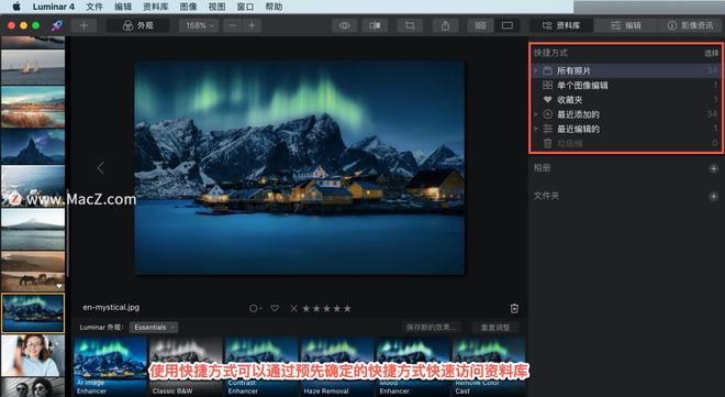 Luminar 4?教程「2」，认识 Luminar 4 资料库边栏