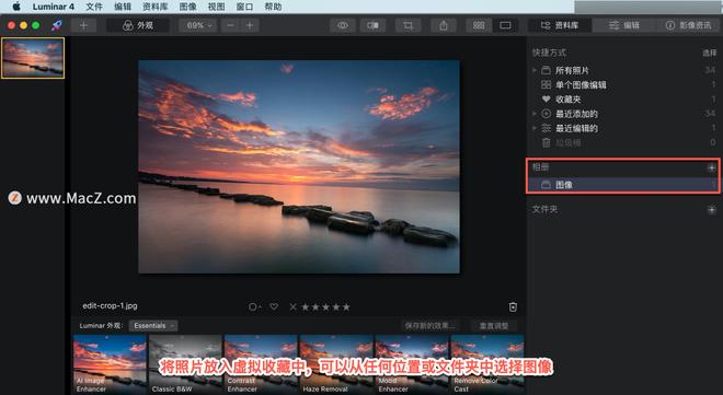 Luminar 4?教程「2」，认识 Luminar 4 资料库边栏