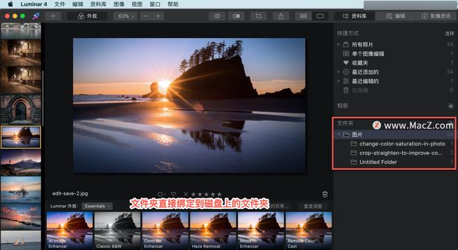 Luminar 4?教程「2」，认识 Luminar 4 资料库边栏