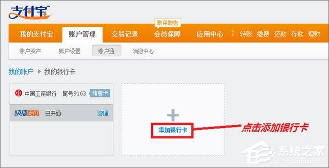 支付宝怎么绑定银行卡？支付宝绑定银行卡怎么解绑？