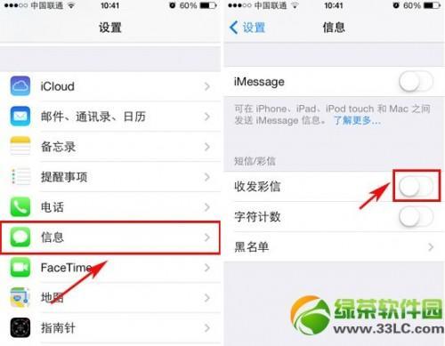 iphone5s怎么正确设置彩信避免无法收发彩信