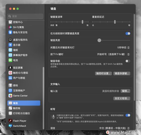 对于苹果电脑 MacBook 新手，如何快速掌握基本操作？