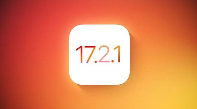 升级iOS 17.2.1后还能降级吗？可降版本有哪些？