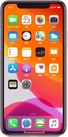 iphone12如何关闭程序