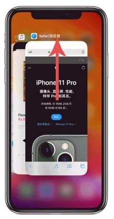 iphone12如何关闭程序