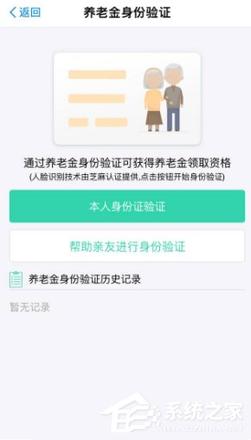 支付宝如何办理社保年审？支付宝社保年审办理方法