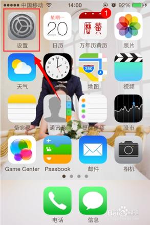 iPhone6定位服务找不到QQ怎么办?