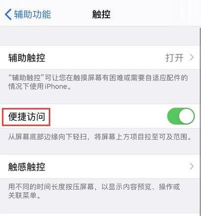 iPhone11有哪些好用的手势操作