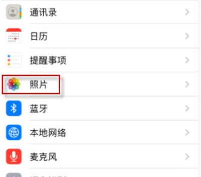 iOS14微信无法选择图片怎么办